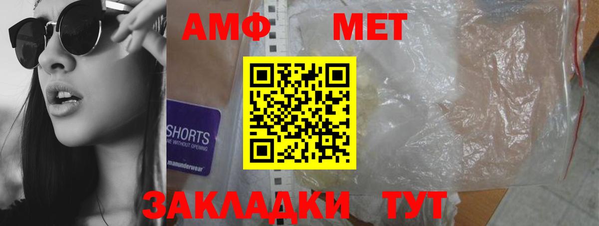 Amphetamine 97% Калач-на-Дону