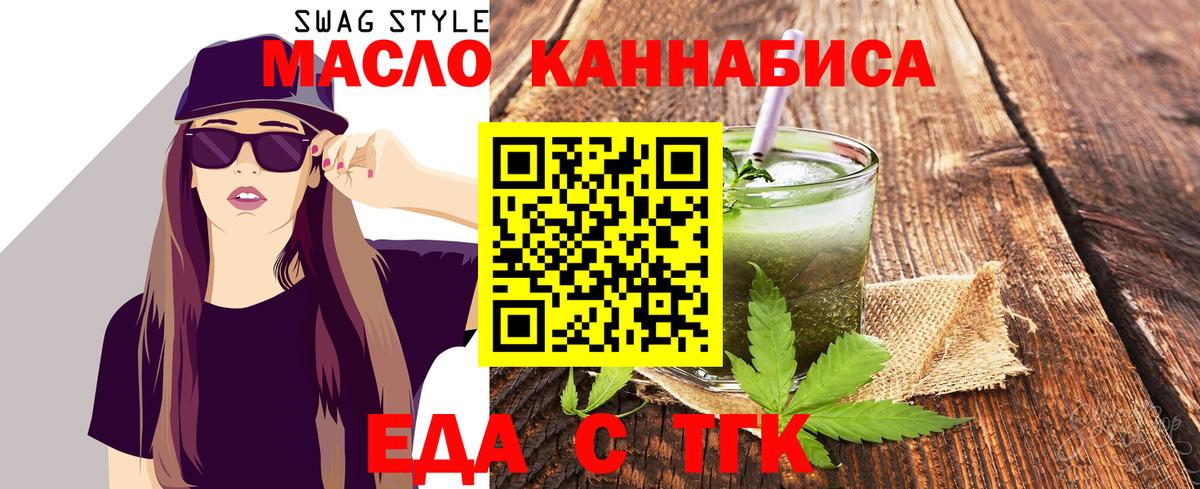 Печенье с ТГК конопля Калач-на-Дону