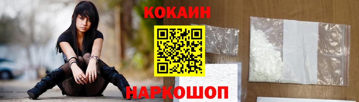Калач-на-Дону  Cocaine 99%  Вход с VPN 