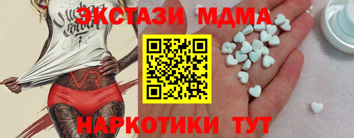 ЭКСТАЗИ TESLA  Ecstasy XTC  Калач-на-Дону  Экстази  Вход с VPN 