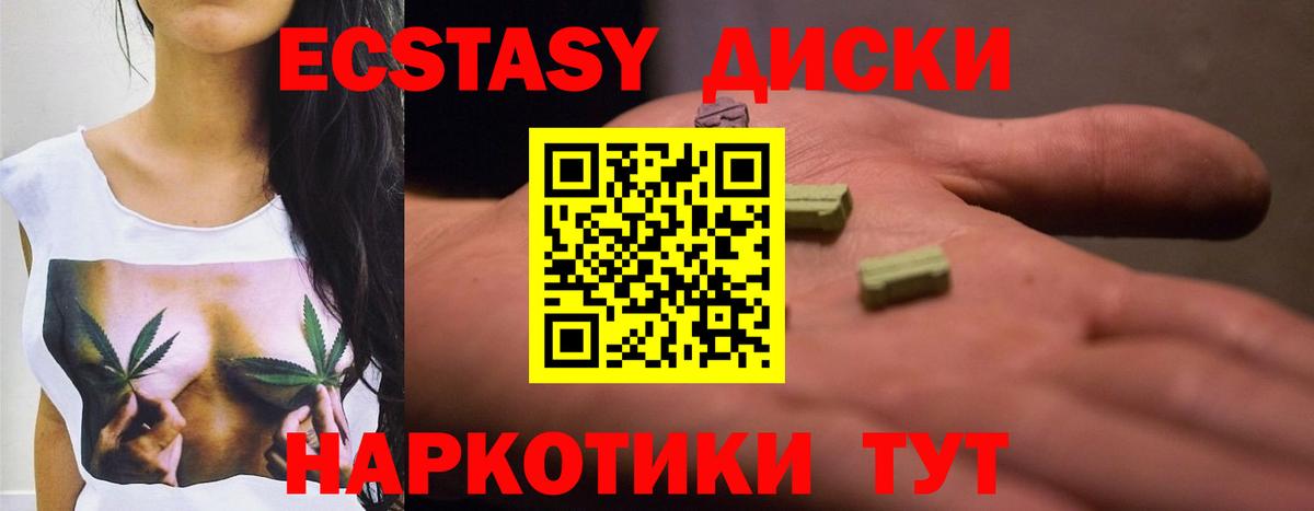 ЭКСТАЗИ TESLA Калач-на-Дону