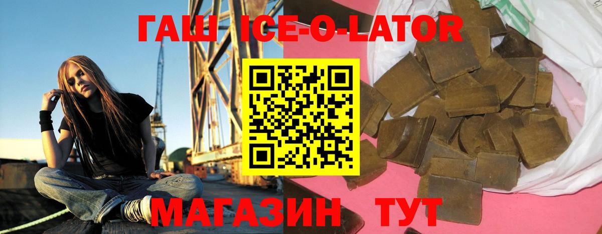 ГАШ Premium Калач-на-Дону