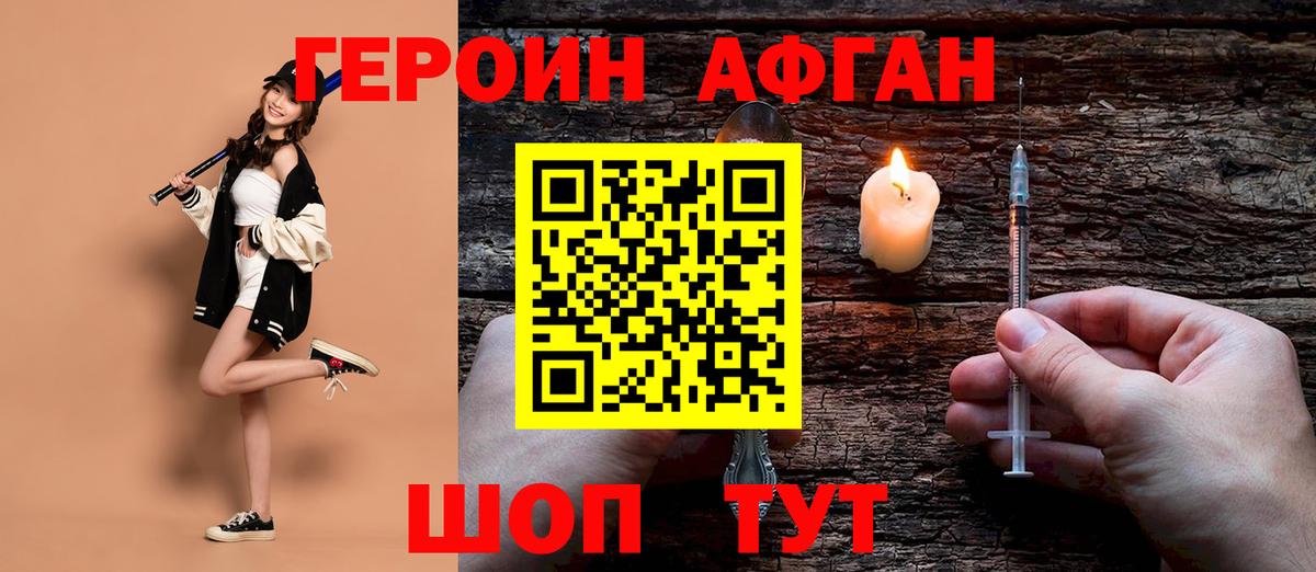 Калач-на-Дону  Героин гречка  Вход с VPN 