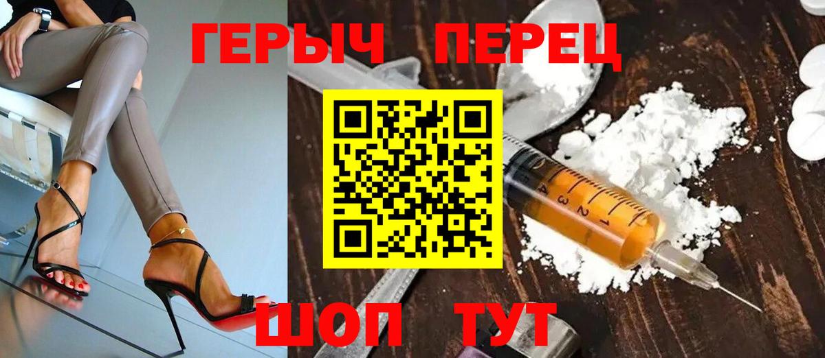ГЕРОИН афганец Калач-на-Дону
