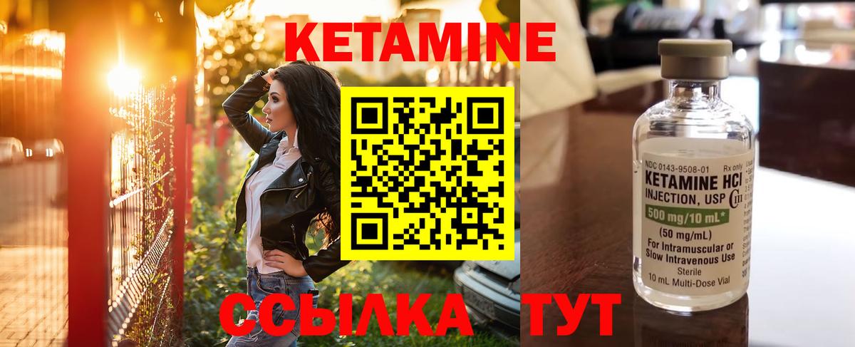 КЕТАМИН VHQ  Вход с VPN  Кетамин ketamine  Калач-на-Дону 
