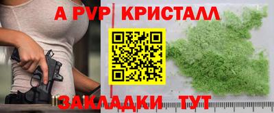 альфа пвп Кунгур