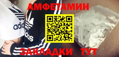 амфетамин Кулебаки