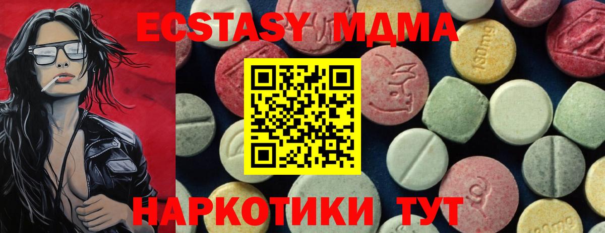 MDMA молли  MDMA  Калач-на-Дону  Вход с VPN  МДМА кристаллы 