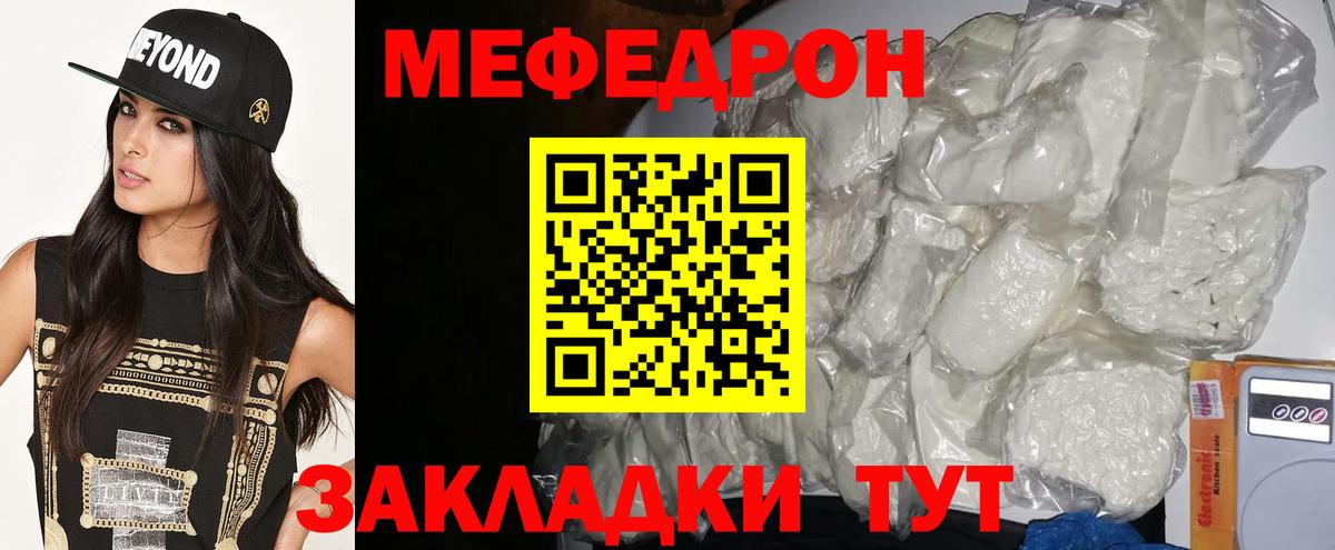 МЕФ  Калач-на-Дону