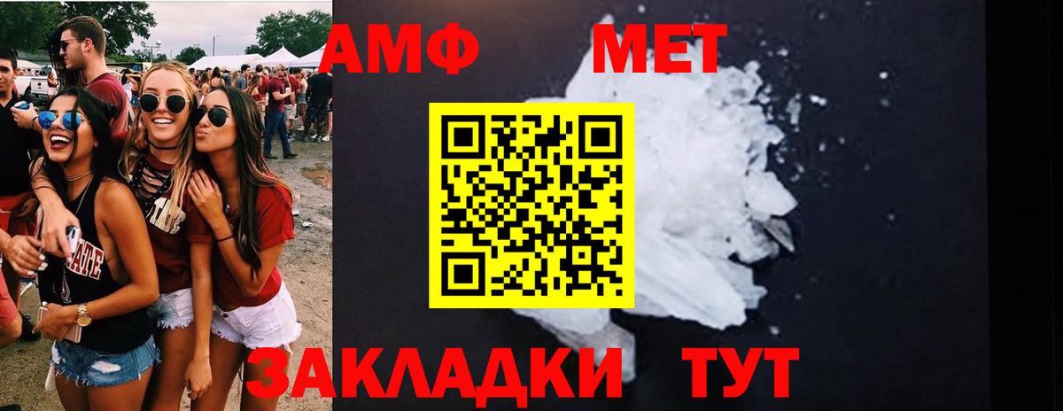 Первитин Декстрометамфетамин 99.9% Калач-на-Дону