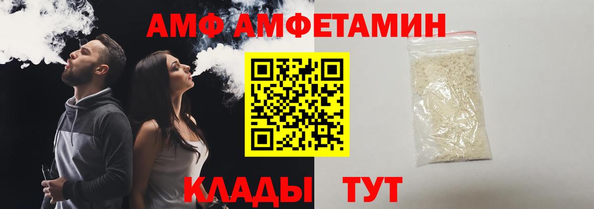 МЕТАМФЕТАМИН Methamphetamine  Вход с VPN  Калач-на-Дону 