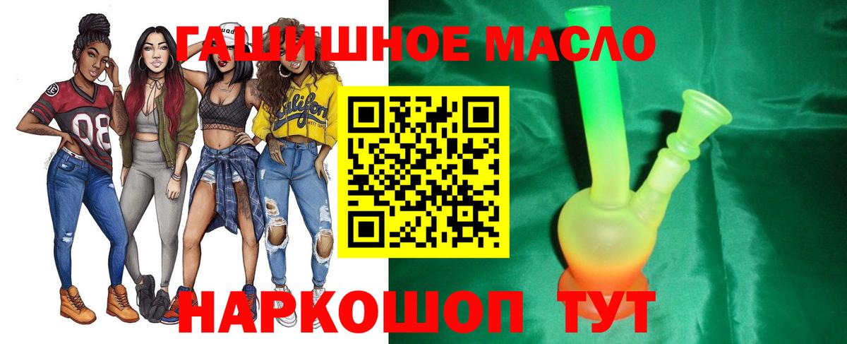 ТГК гашишное масло  Вход с VPN  Калач-на-Дону 