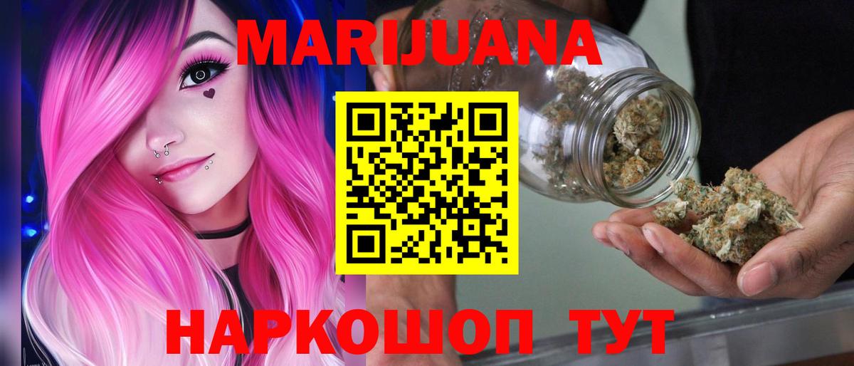 МАРИХУАНА THC 21%  Шишки марихуана LSD WEED  Конопля индика  Вход с VPN  Калач-на-Дону 